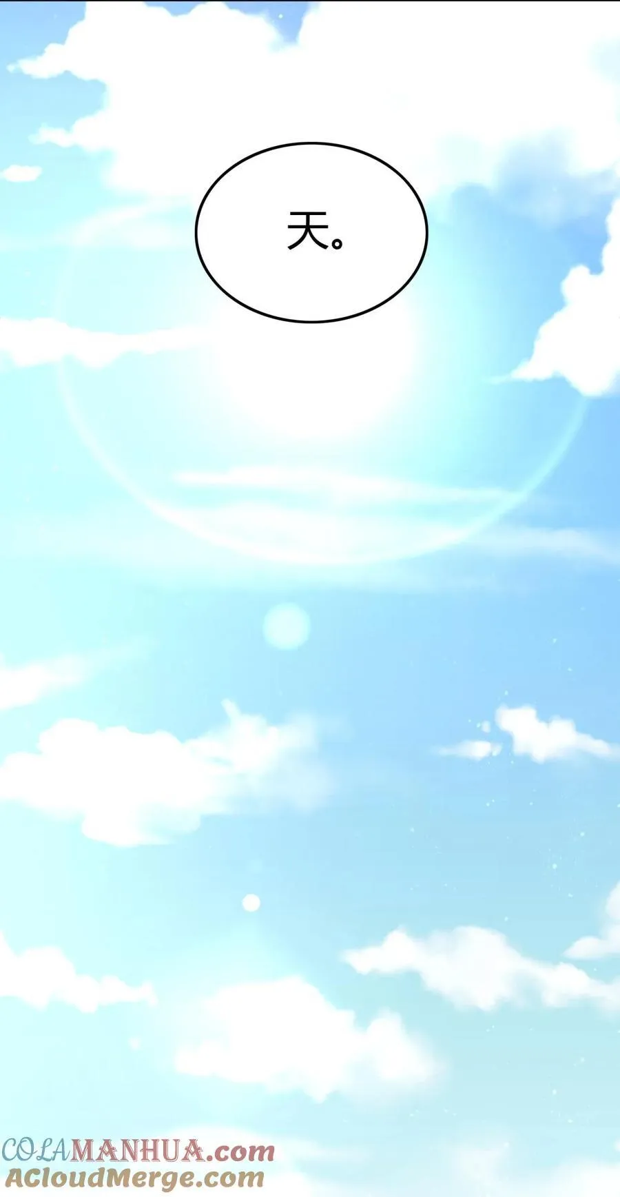 263 坐而论道 第22页