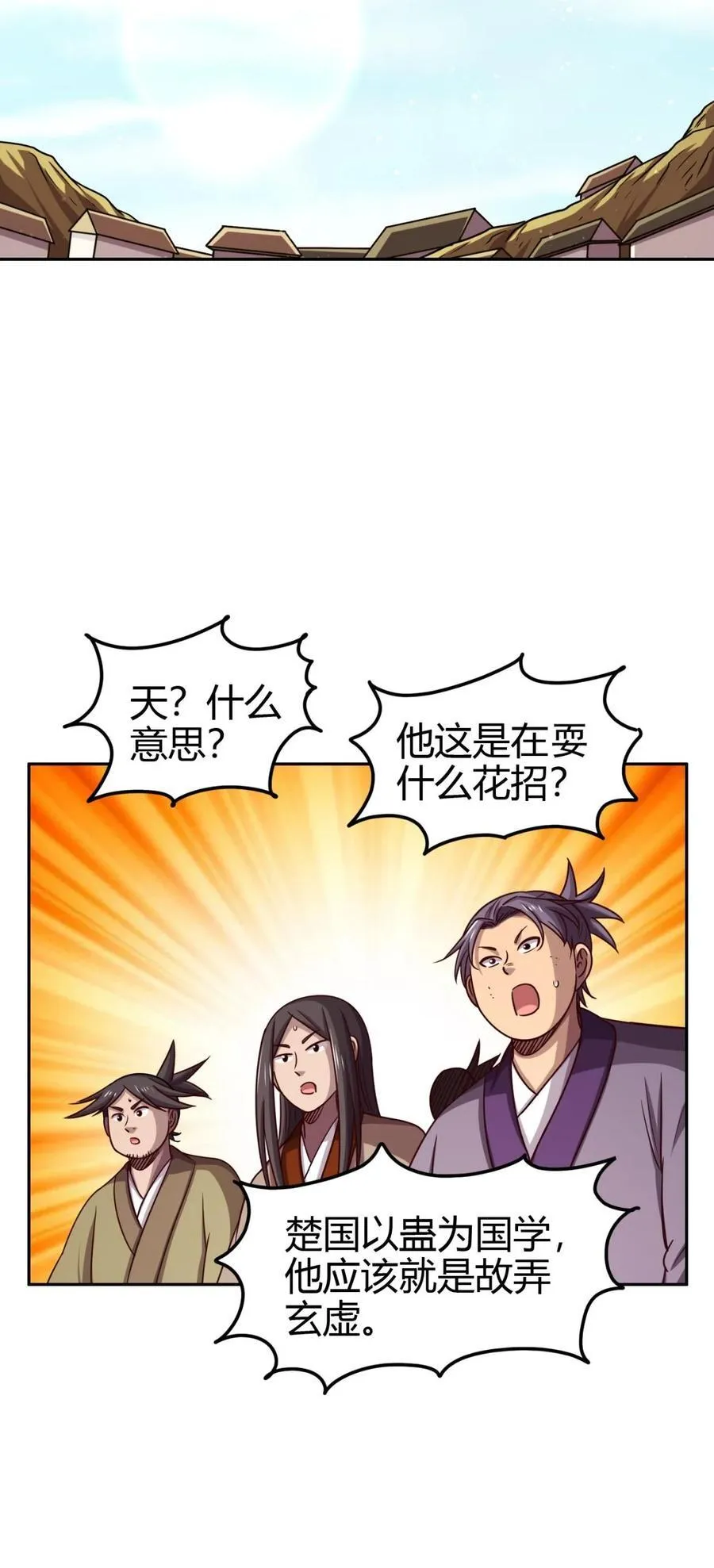 263 坐而论道 第23页