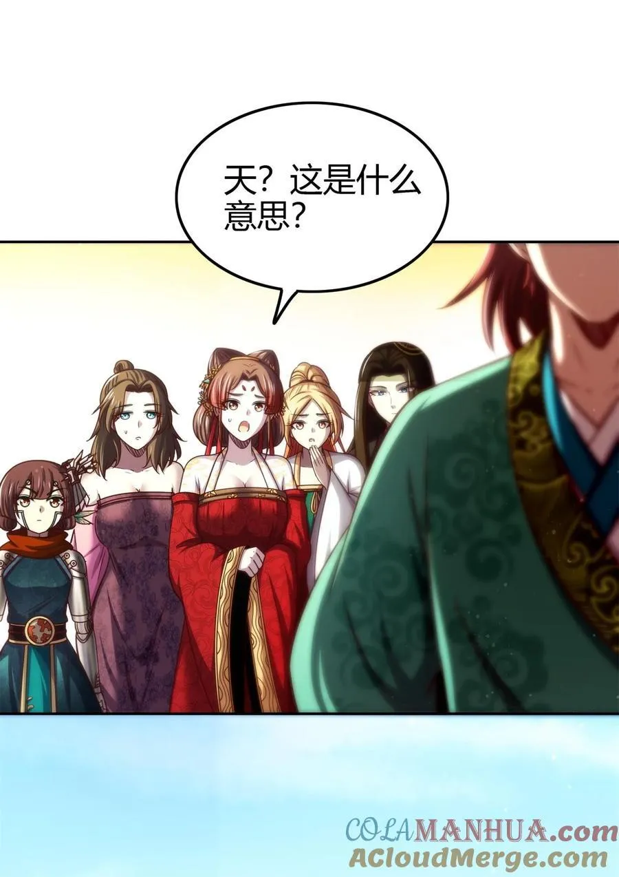 263 坐而论道 第25页