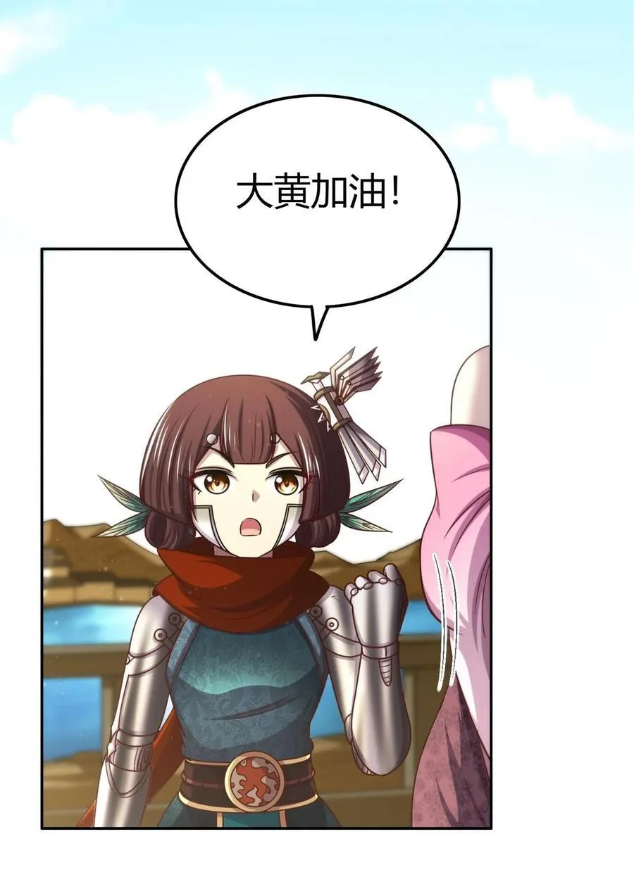 263 坐而论道 第26页