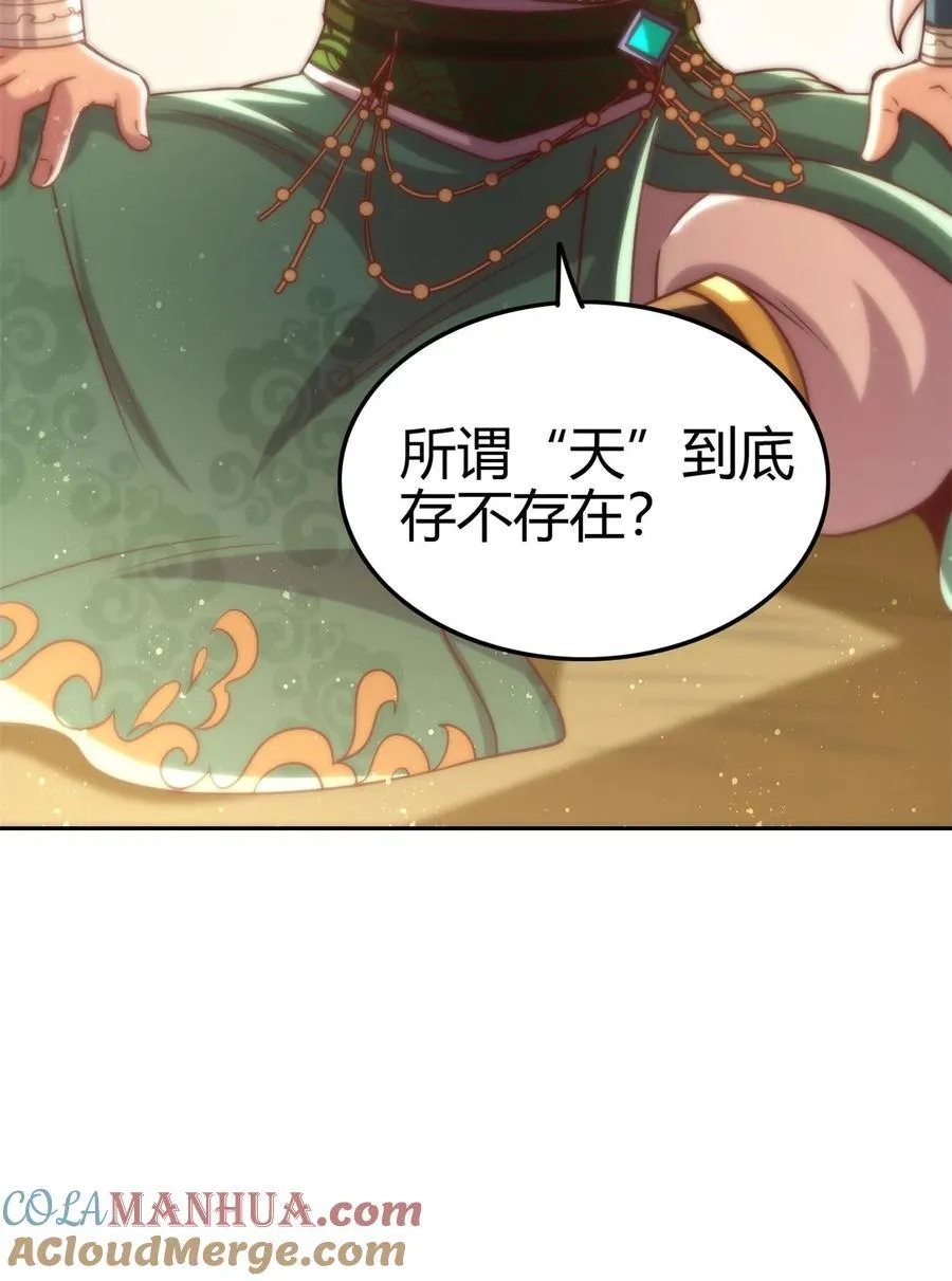263 坐而论道 第28页