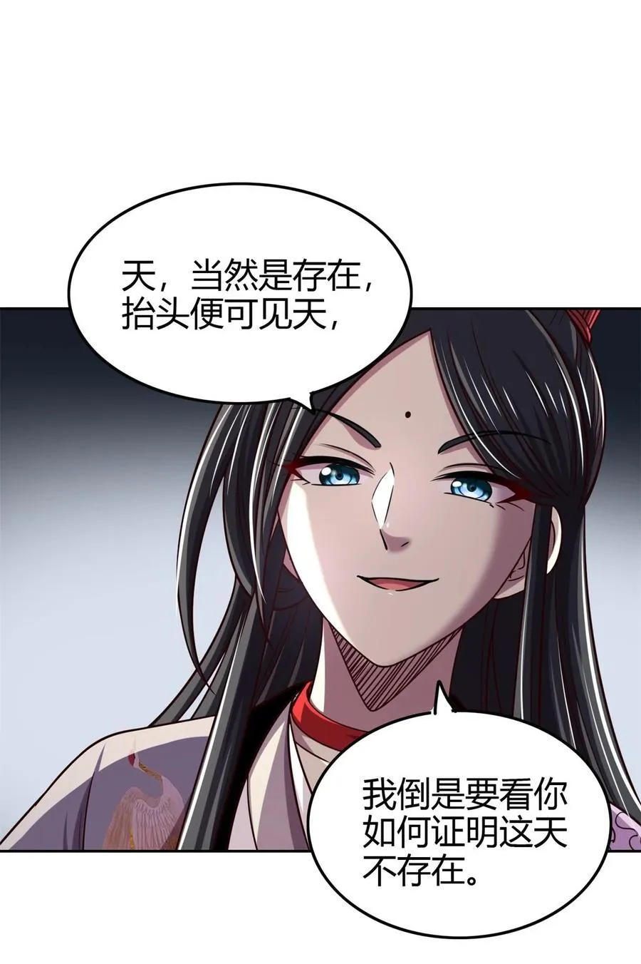 263 坐而论道 第29页