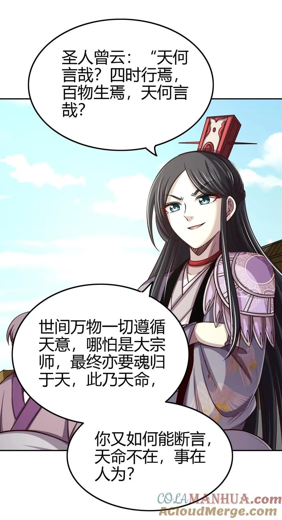 263 坐而论道 第31页