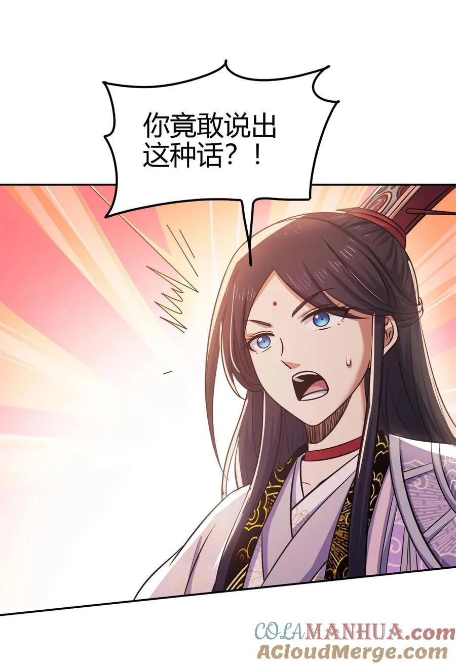 263 坐而论道 第34页