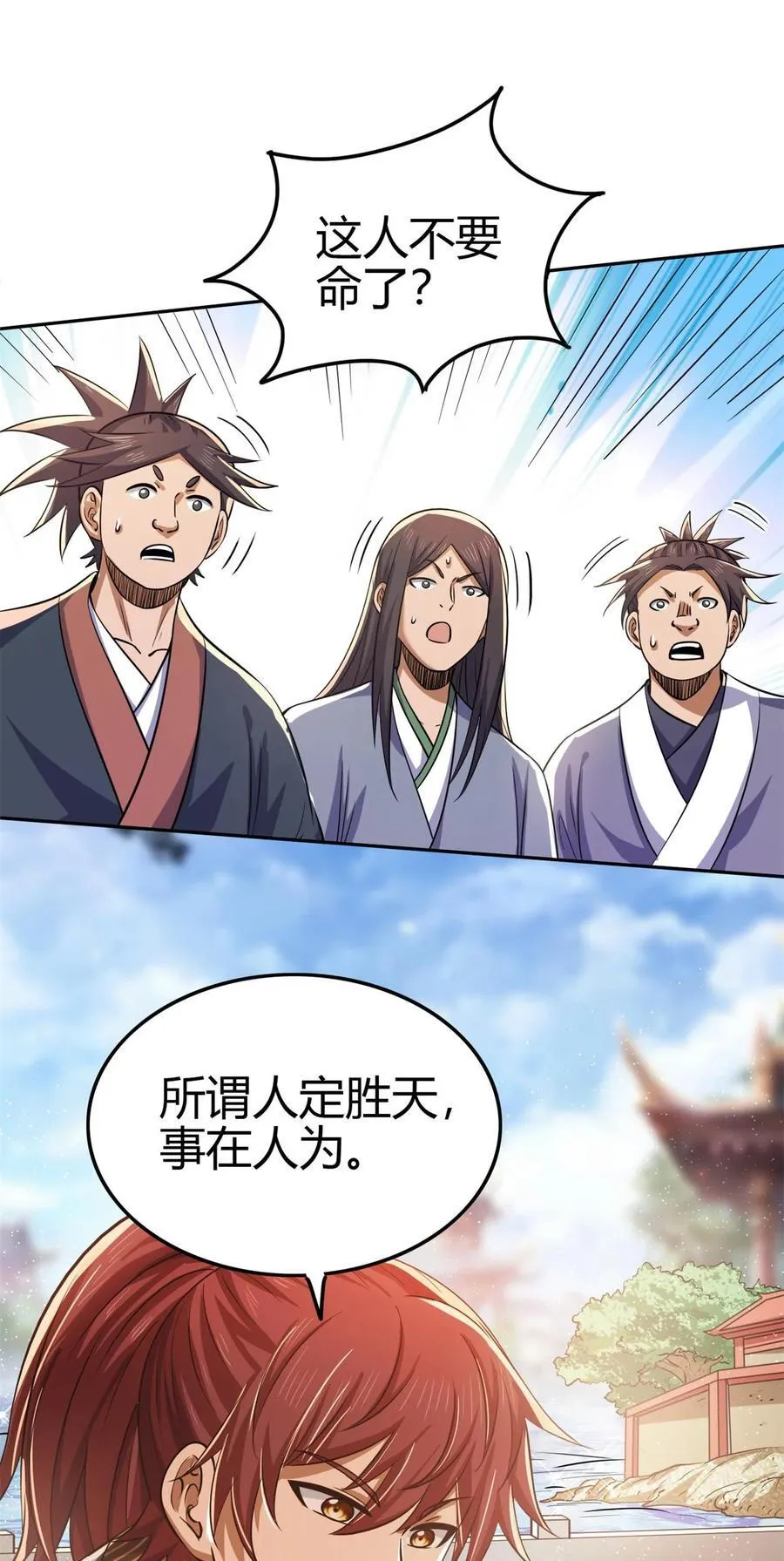 263 坐而论道 第35页