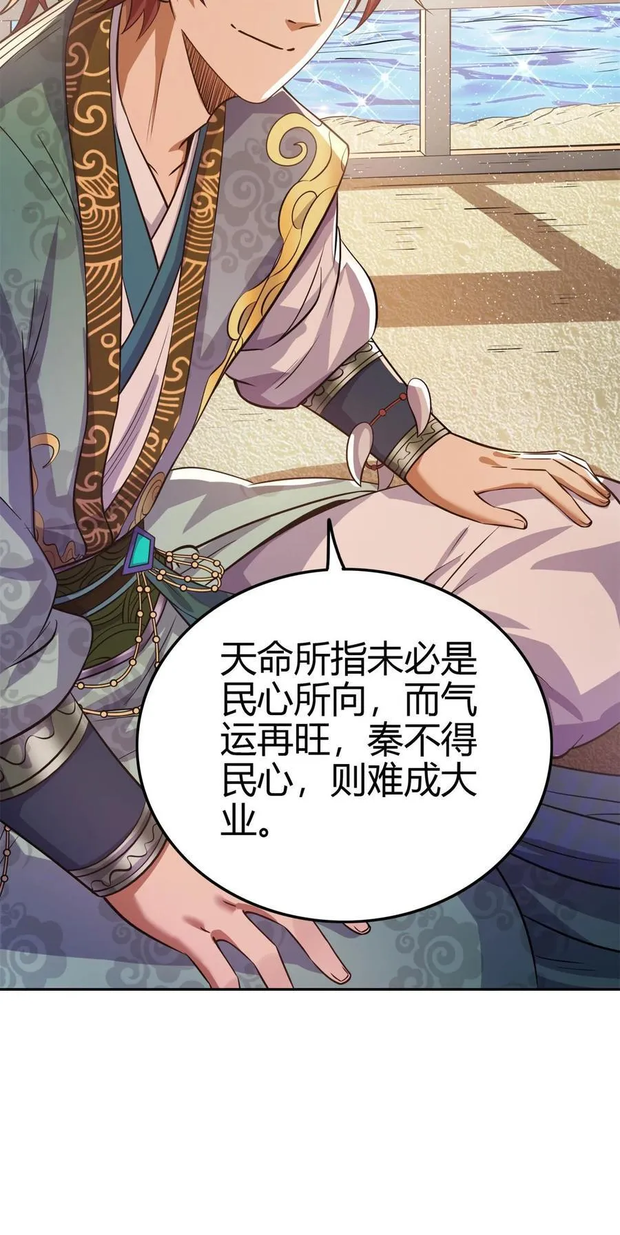 263 坐而论道 第36页