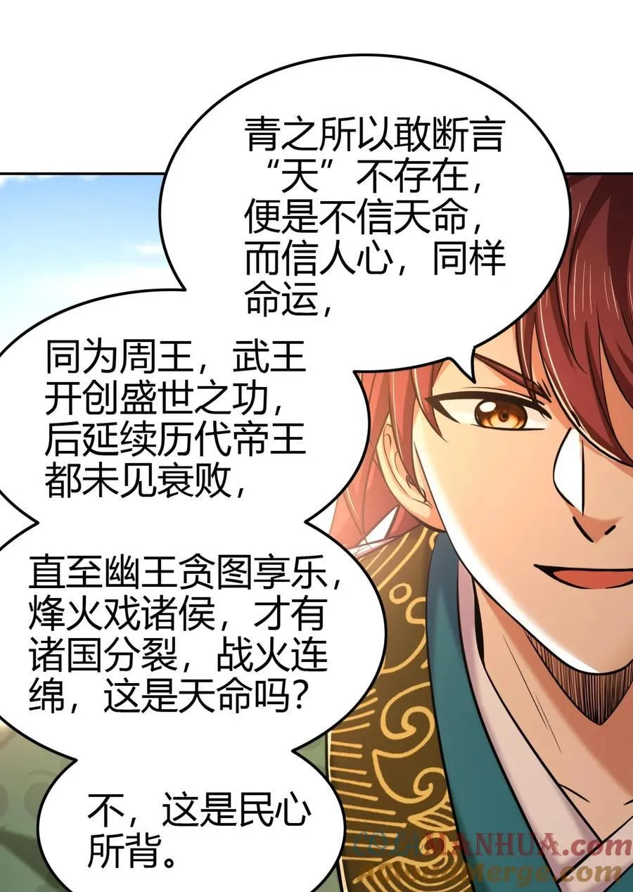 263 坐而论道 第37页