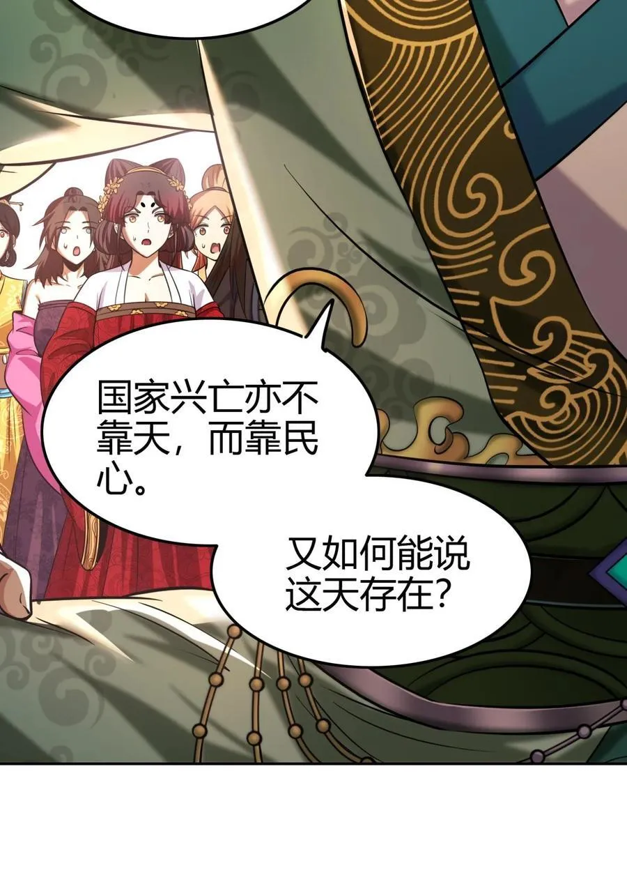 263 坐而论道 第38页