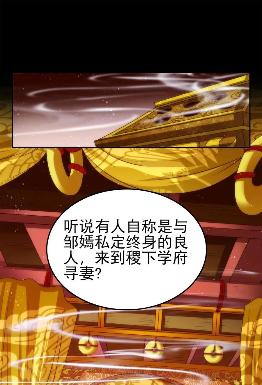 263 坐而论道 第42页