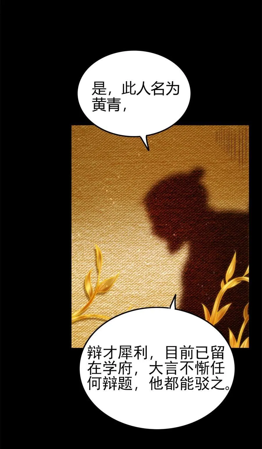 263 坐而论道 第44页
