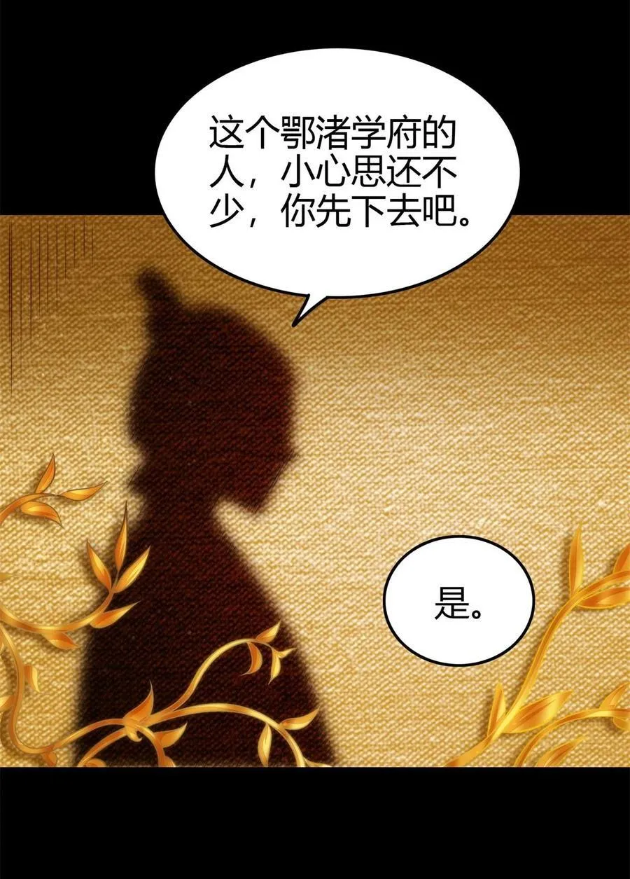 263 坐而论道 第45页