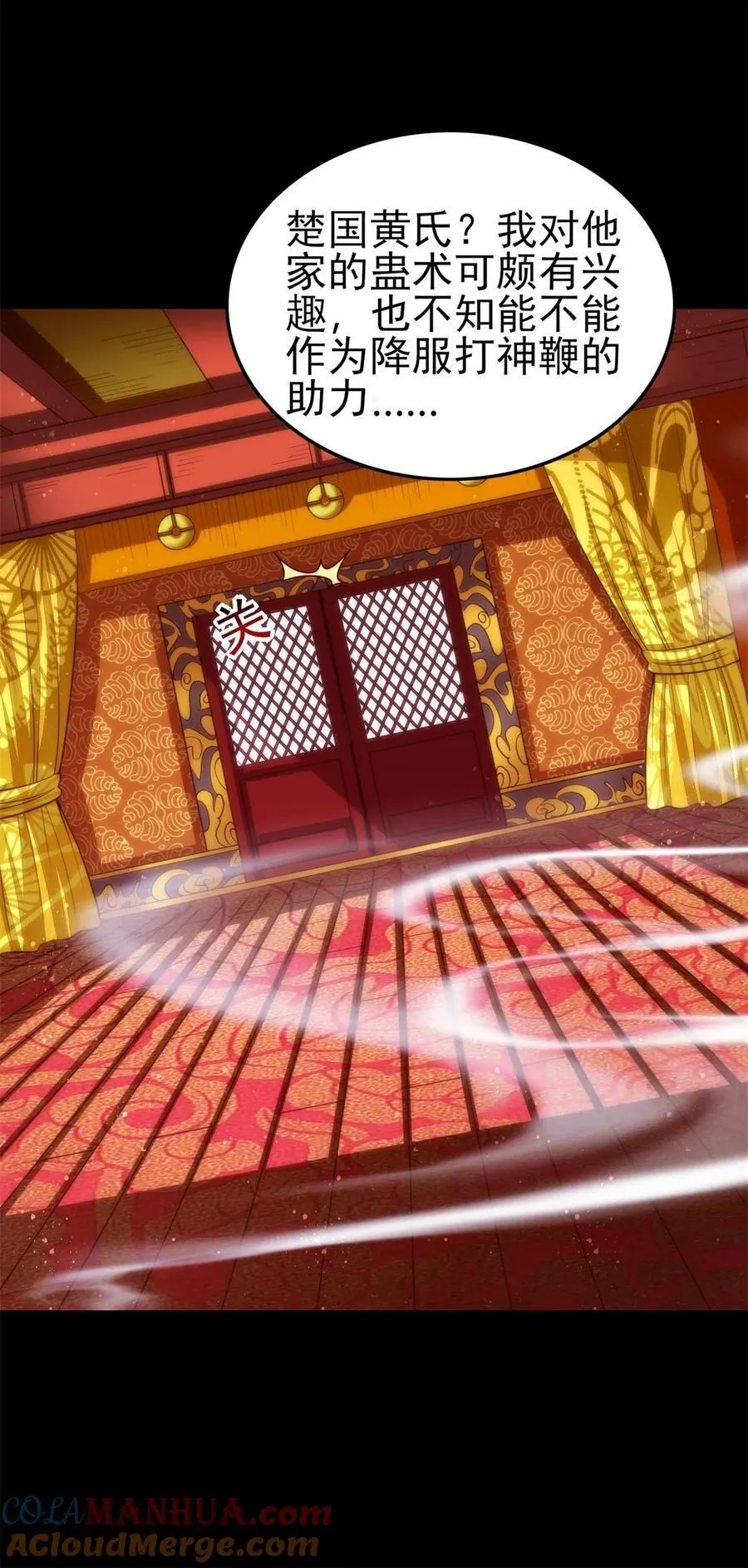 263 坐而论道 第46页
