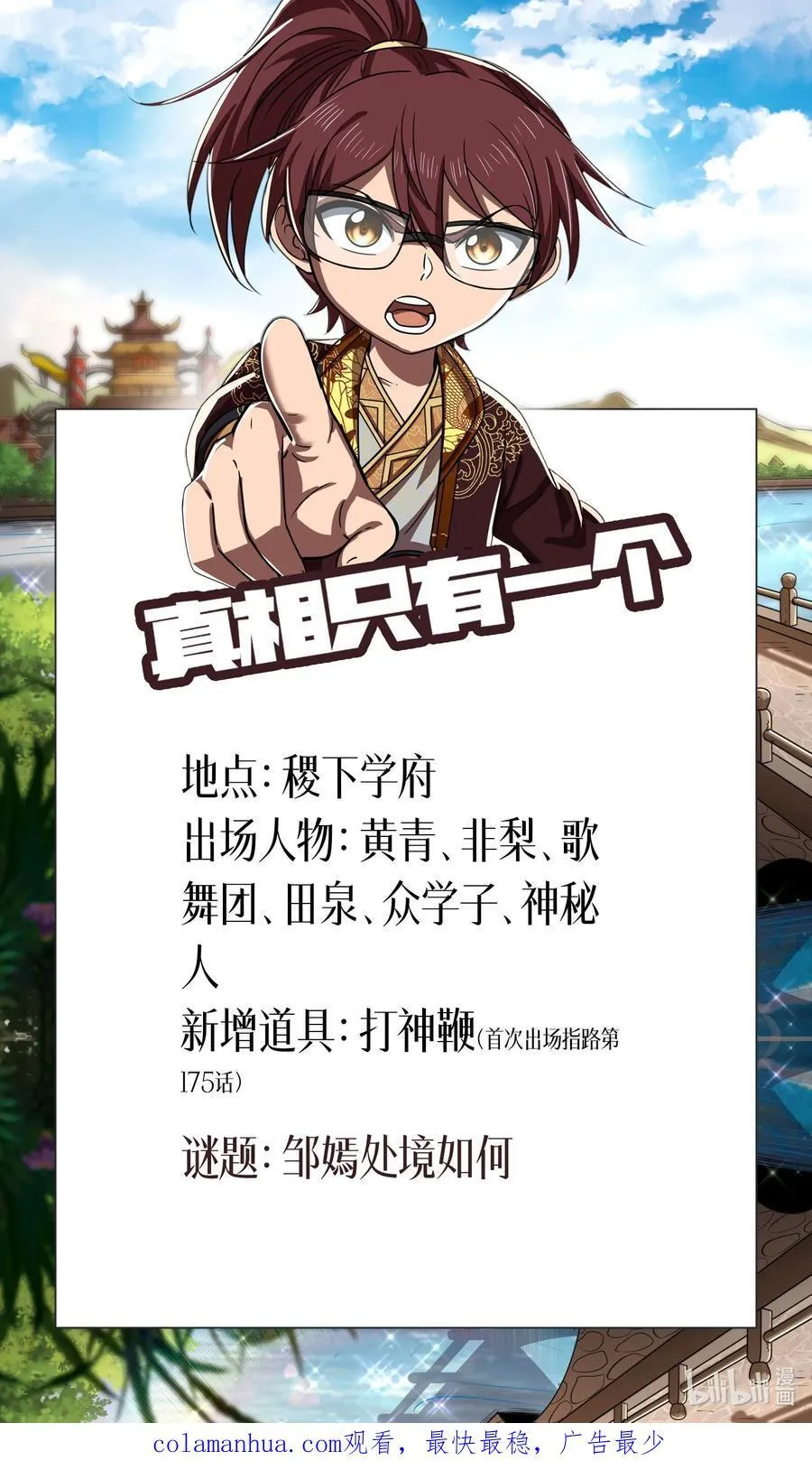 263 坐而论道 第47页