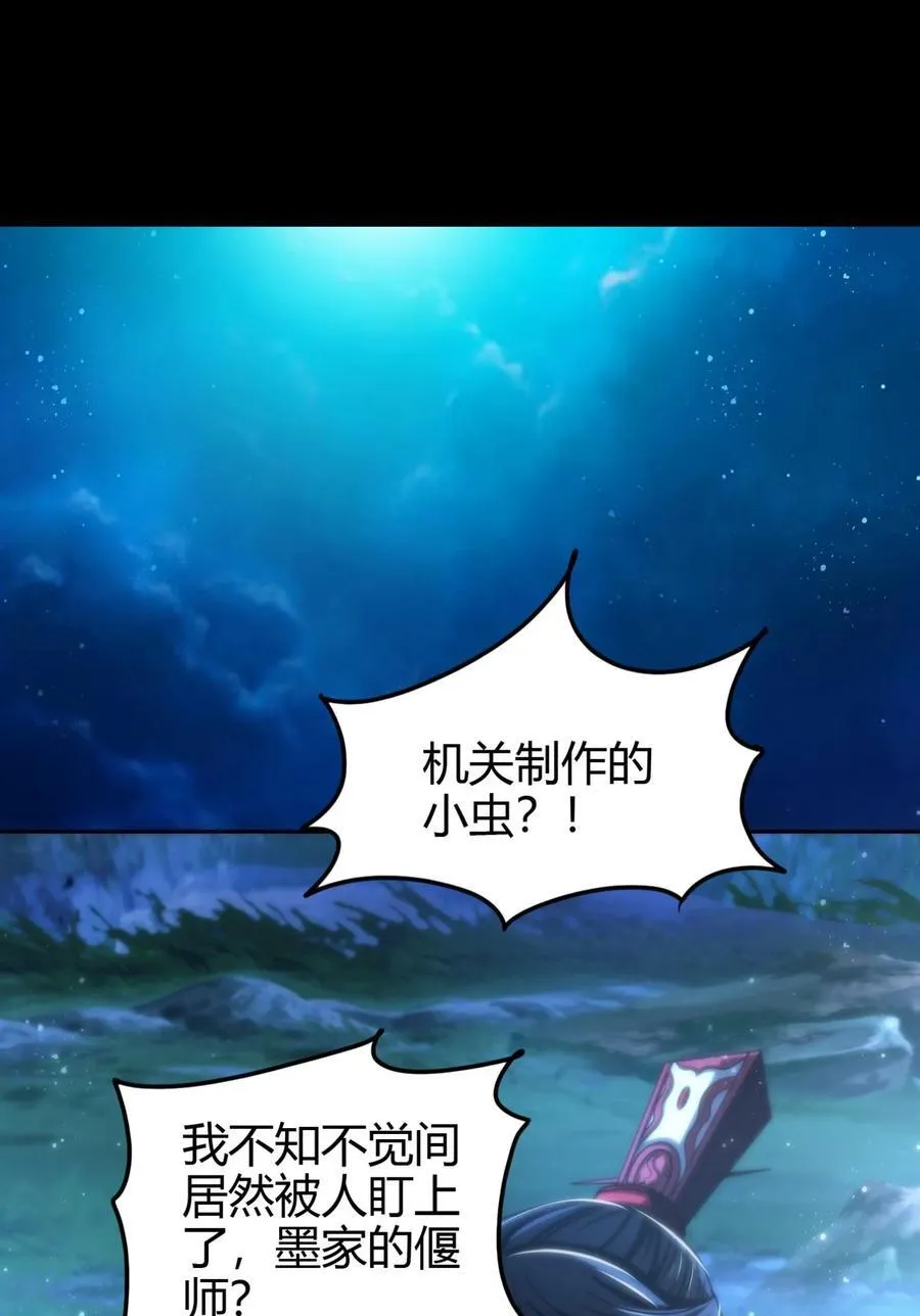 265 机关蜻蜓的“惊喜” 第2页