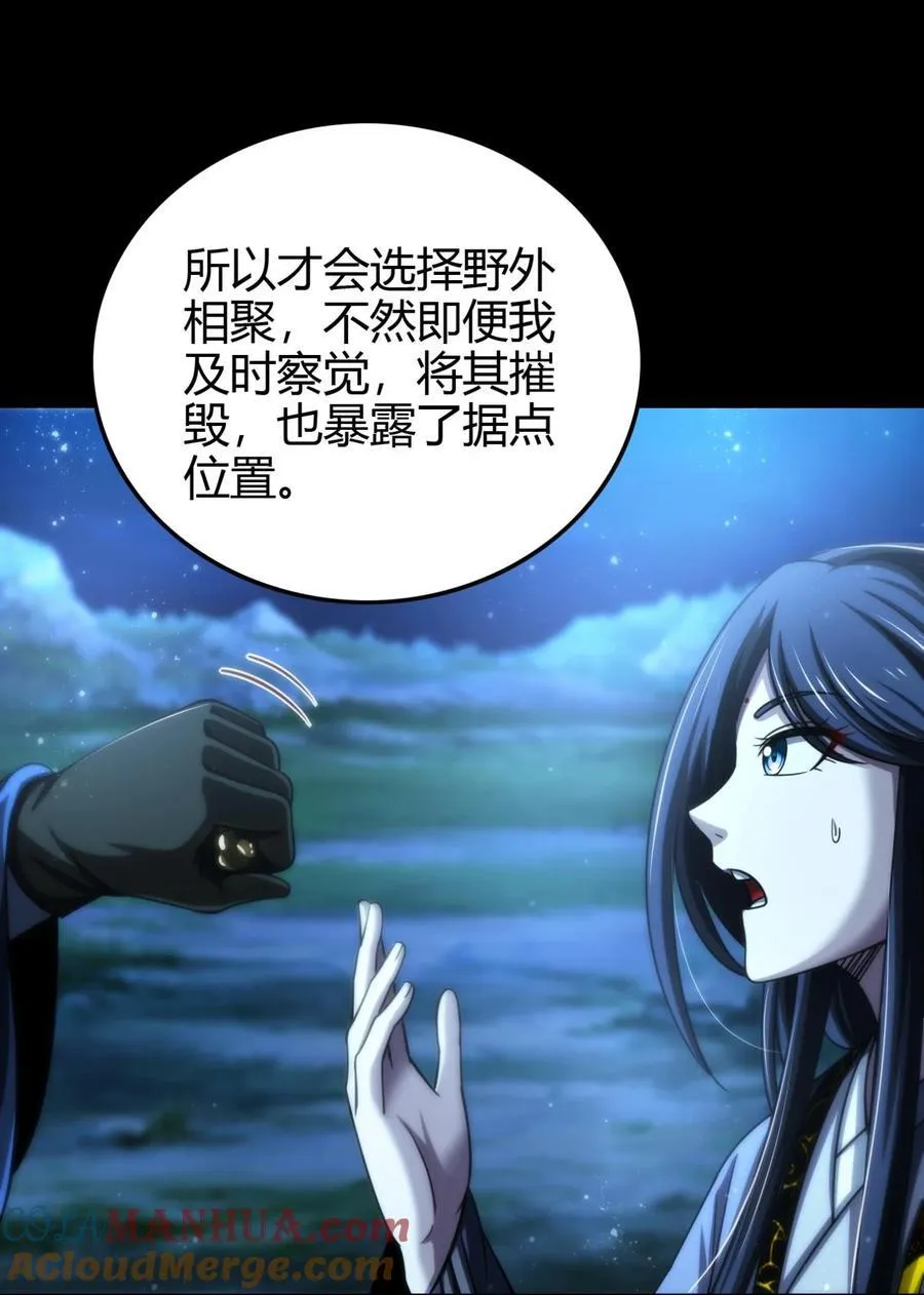 265 机关蜻蜓的“惊喜” 第4页
