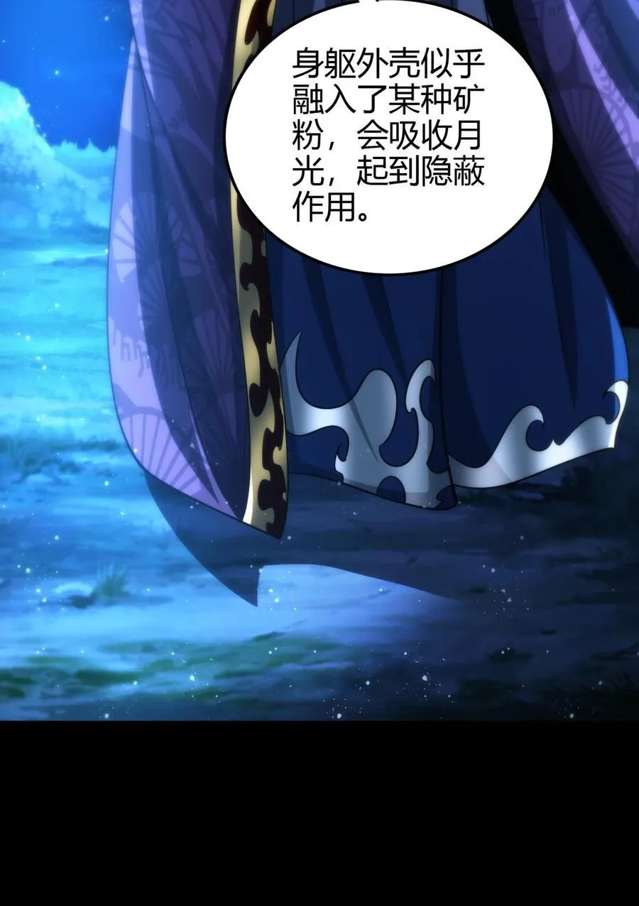 265 机关蜻蜓的“惊喜” 第6页