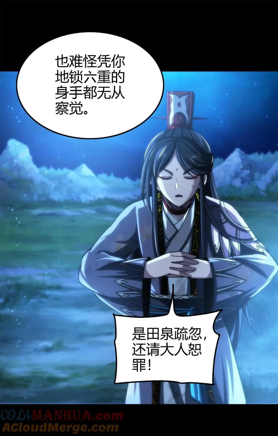 265 机关蜻蜓的“惊喜” 第7页