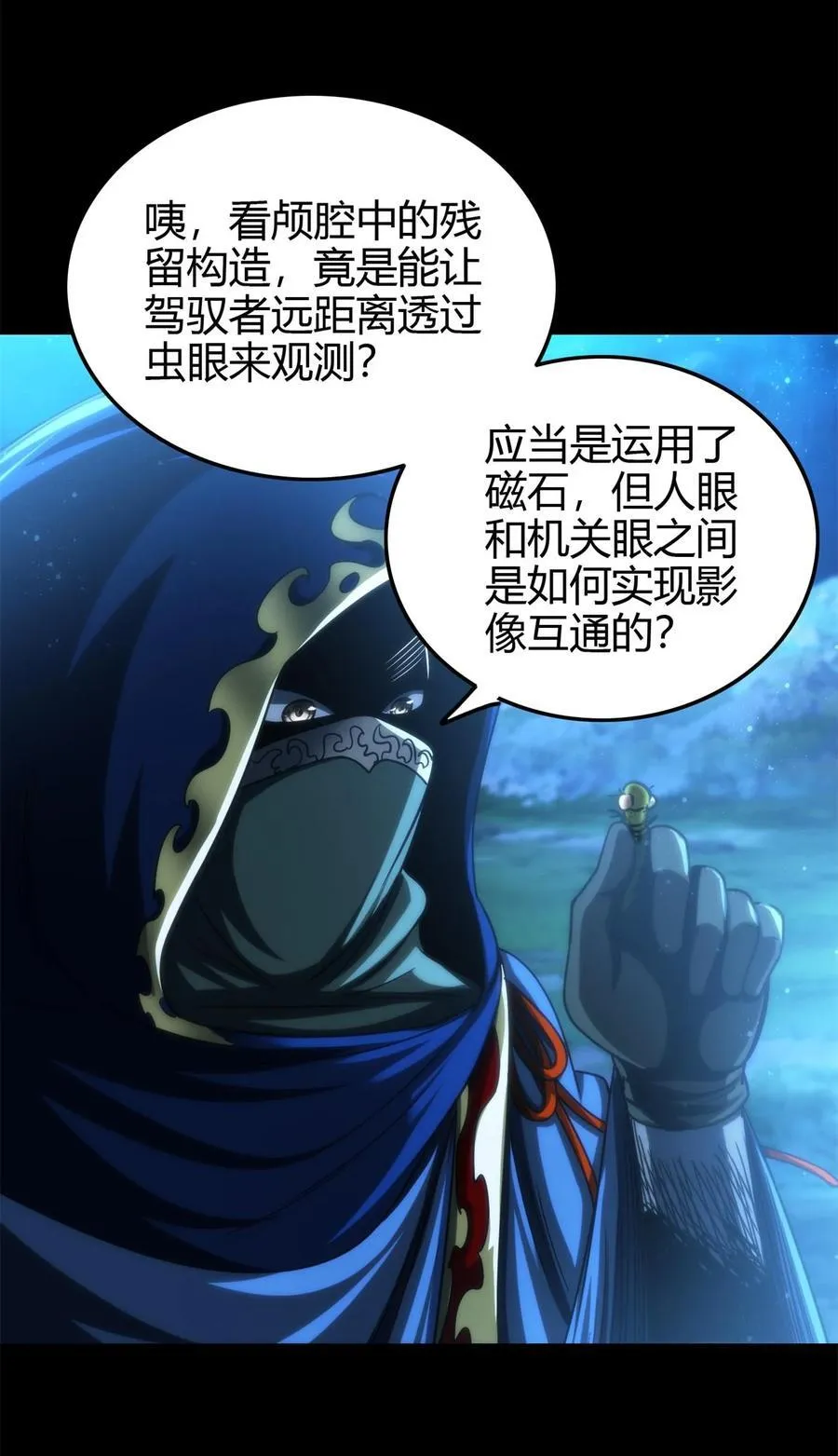 265 机关蜻蜓的“惊喜” 第8页