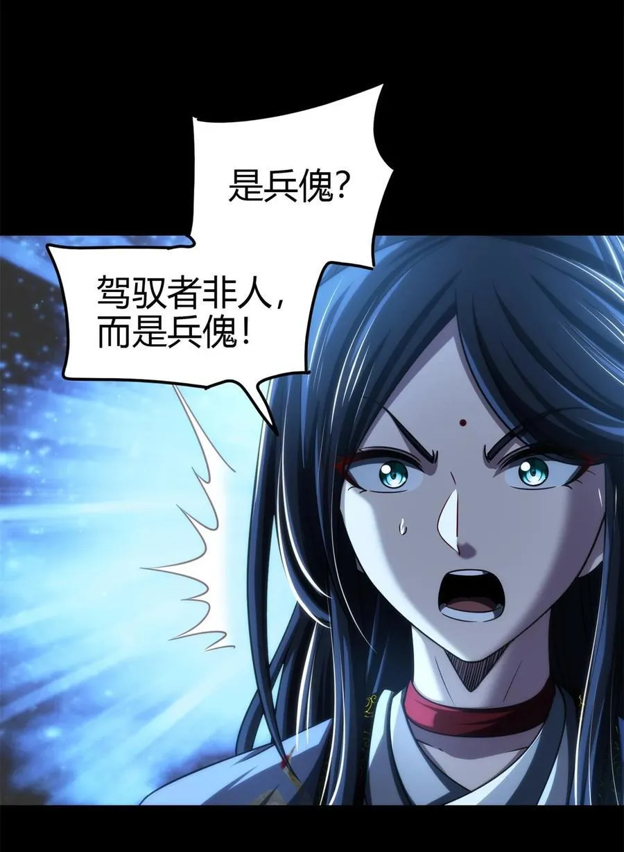 265 机关蜻蜓的“惊喜” 第9页