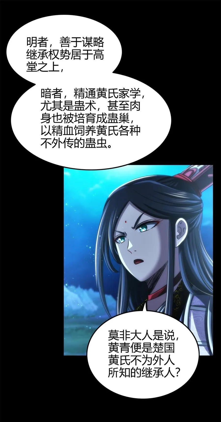265 机关蜻蜓的“惊喜” 第11页