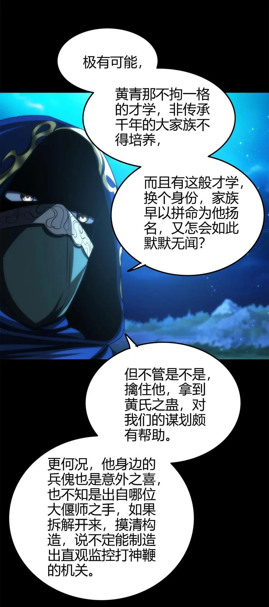 265 机关蜻蜓的“惊喜” 第12页