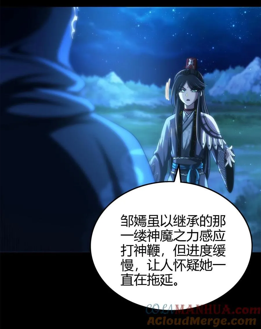 265 机关蜻蜓的“惊喜” 第13页