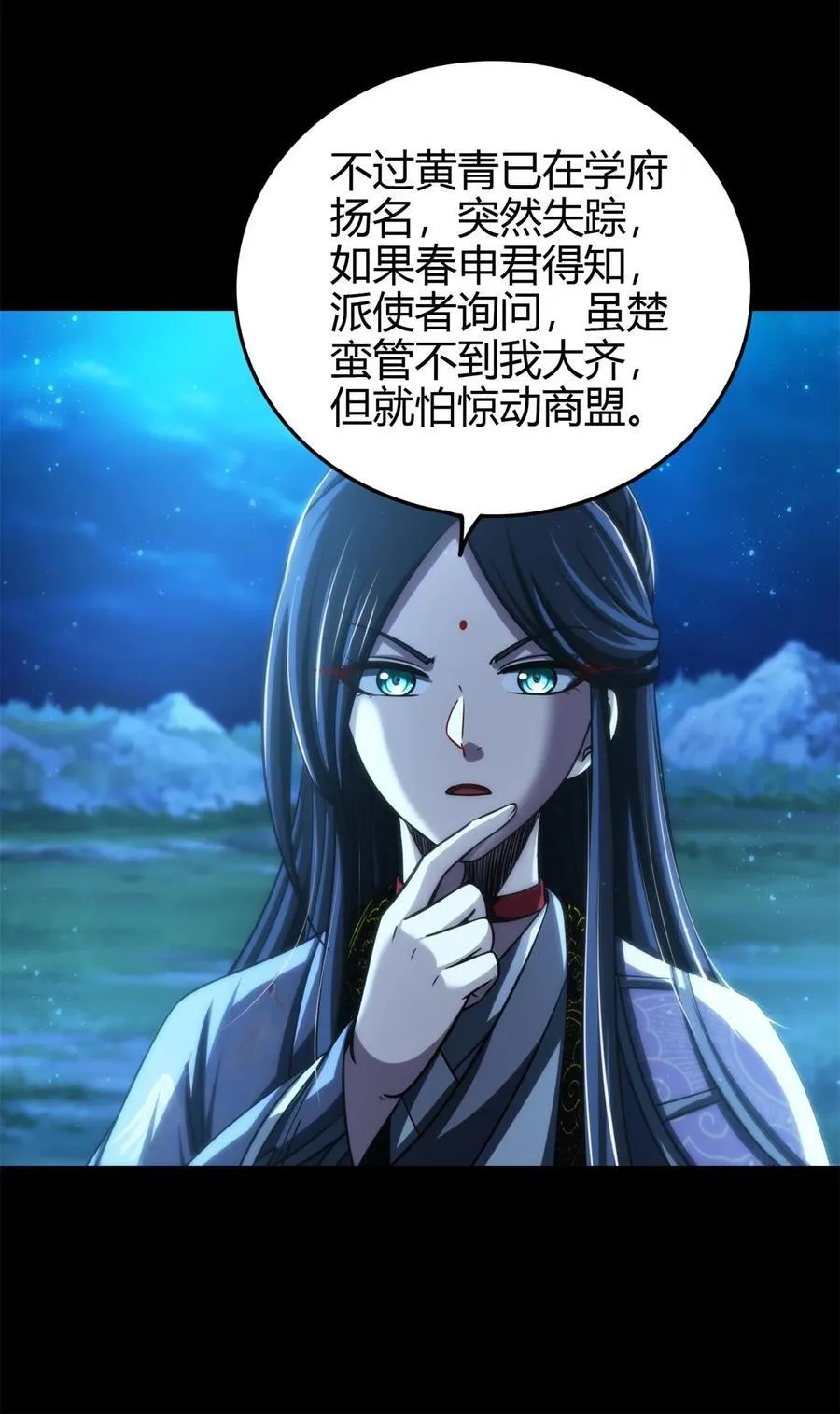 265 机关蜻蜓的“惊喜” 第14页