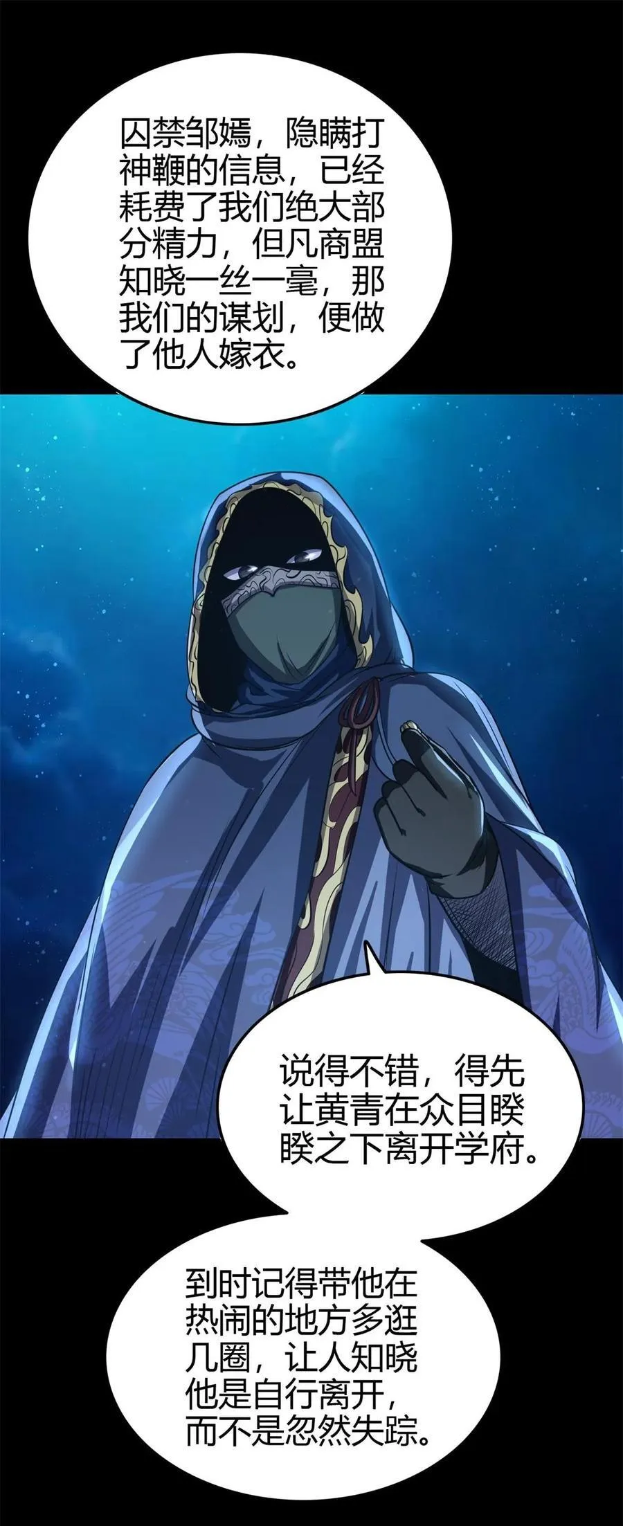 265 机关蜻蜓的“惊喜” 第15页