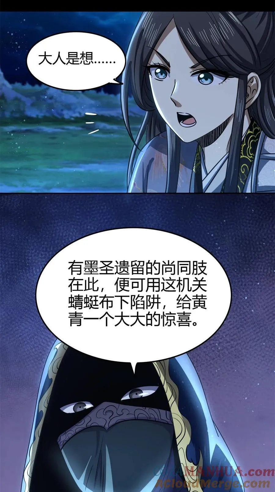 265 机关蜻蜓的“惊喜” 第16页