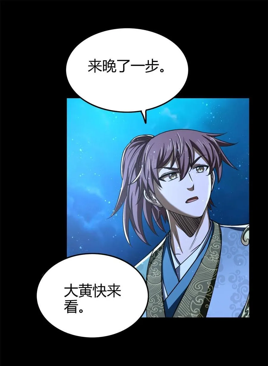 265 机关蜻蜓的“惊喜” 第20页