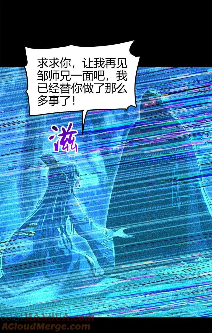 265 机关蜻蜓的“惊喜” 第34页