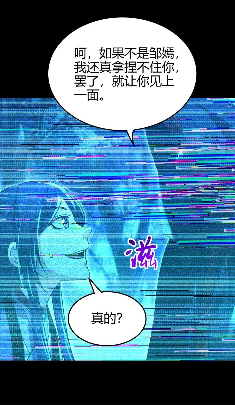 265 机关蜻蜓的“惊喜” 第35页