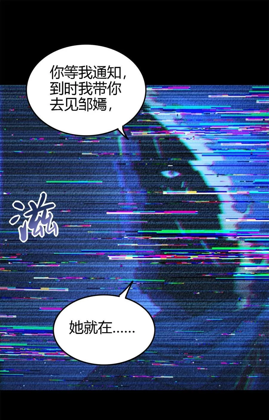 265 机关蜻蜓的“惊喜” 第36页