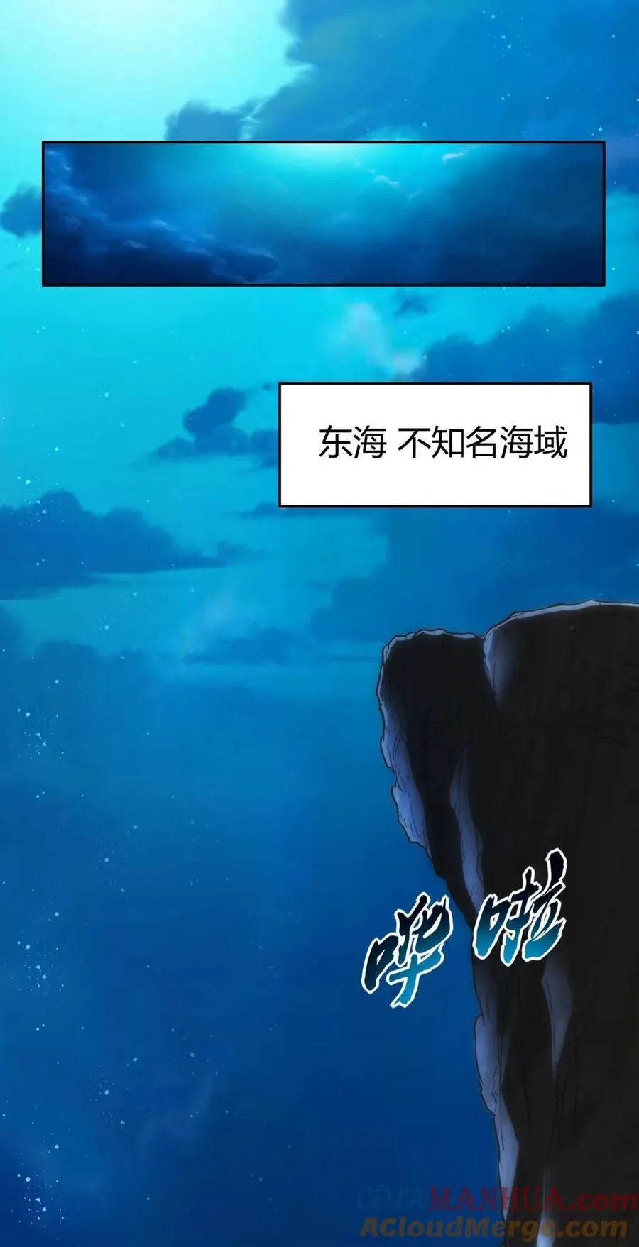 265 机关蜻蜓的“惊喜” 第40页
