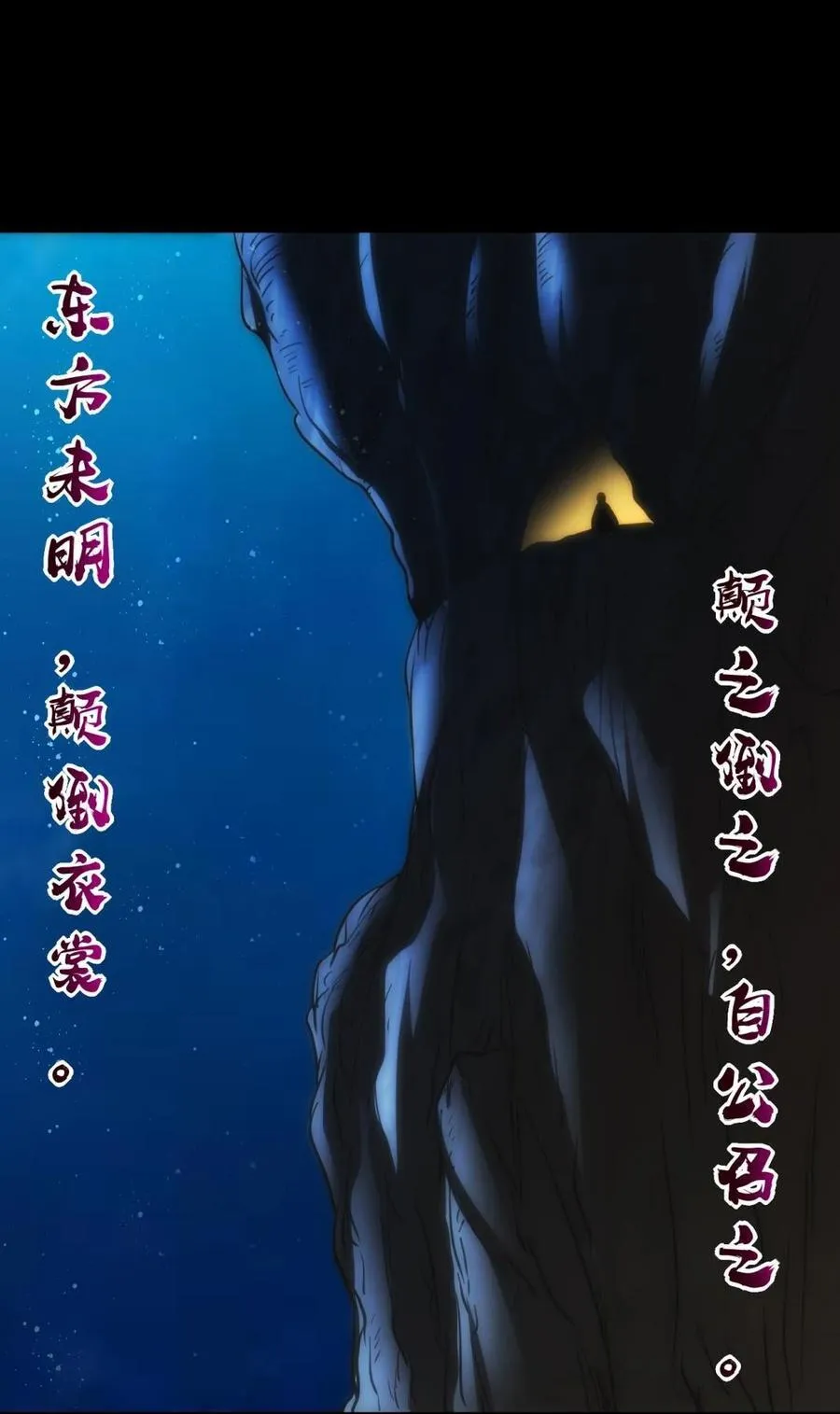 265 机关蜻蜓的“惊喜” 第42页