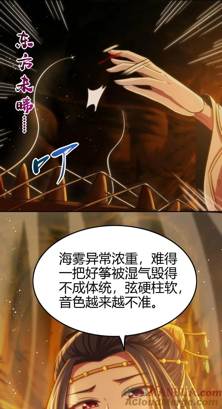 265 机关蜻蜓的“惊喜” 第43页