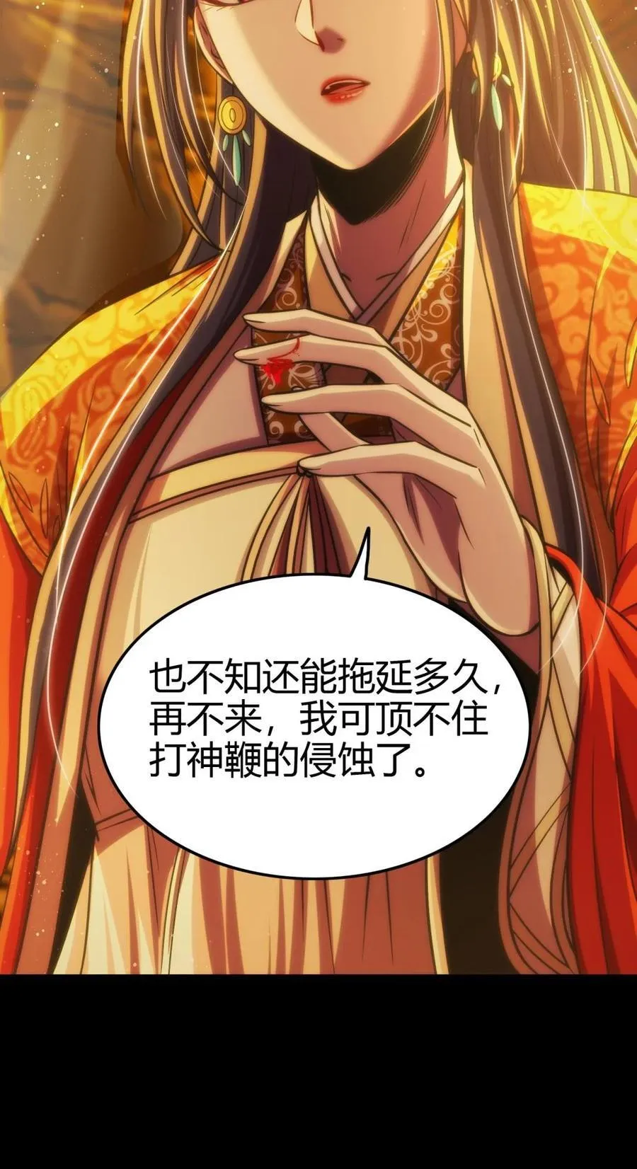265 机关蜻蜓的“惊喜” 第44页