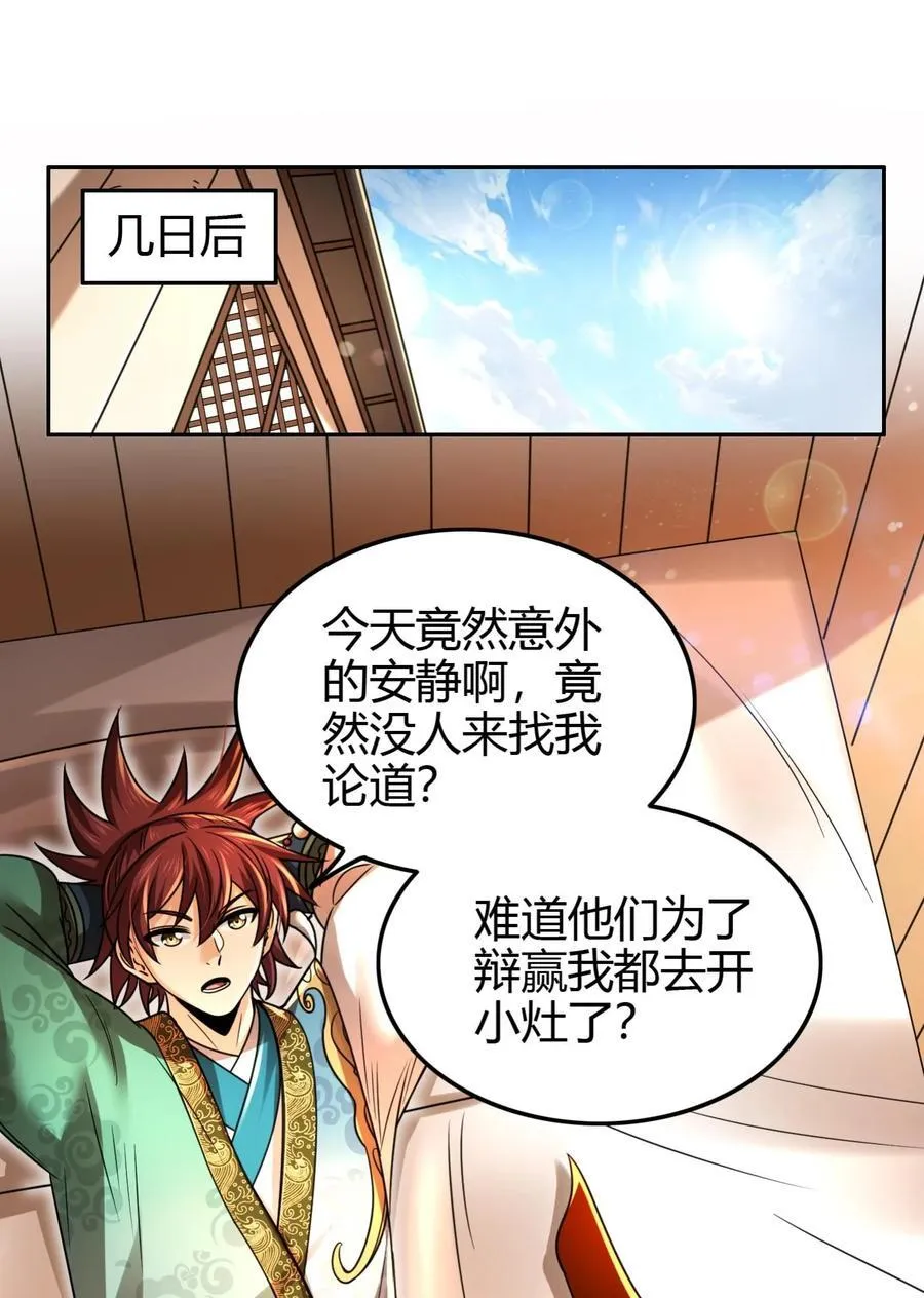 266 今晚吃鱼 第2页
