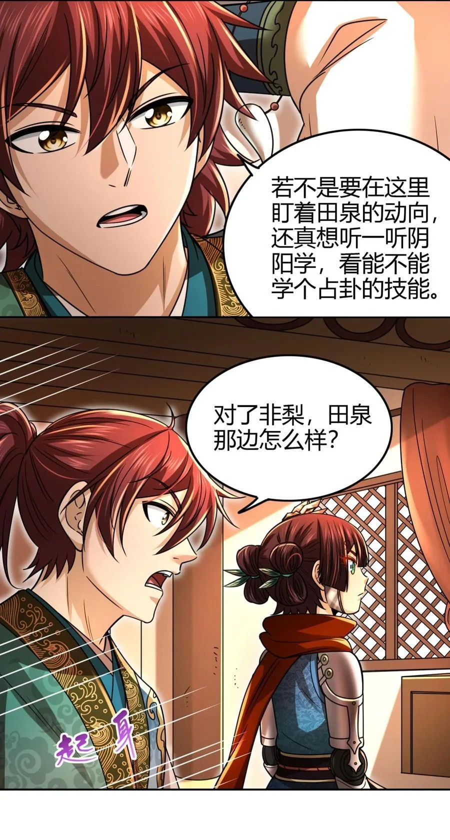 266 今晚吃鱼 第4页