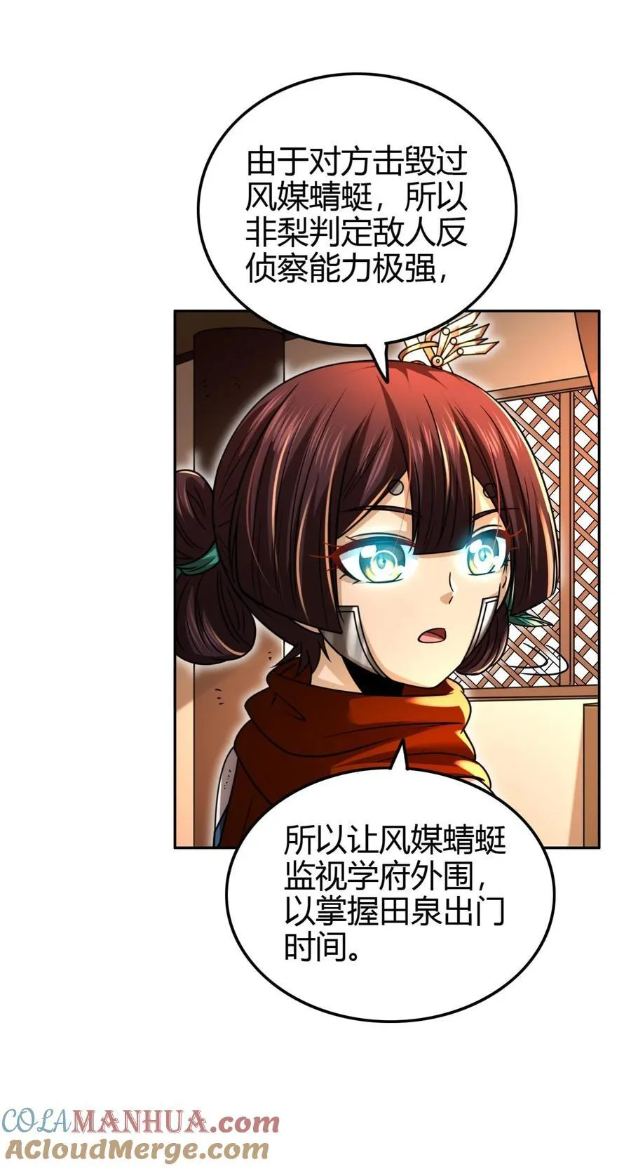 266 今晚吃鱼 第5页