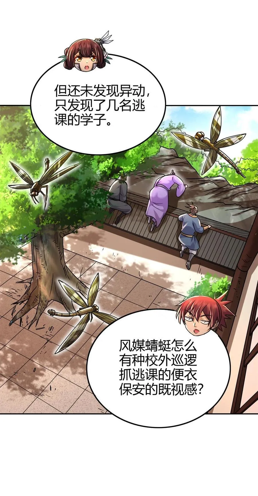 266 今晚吃鱼 第6页