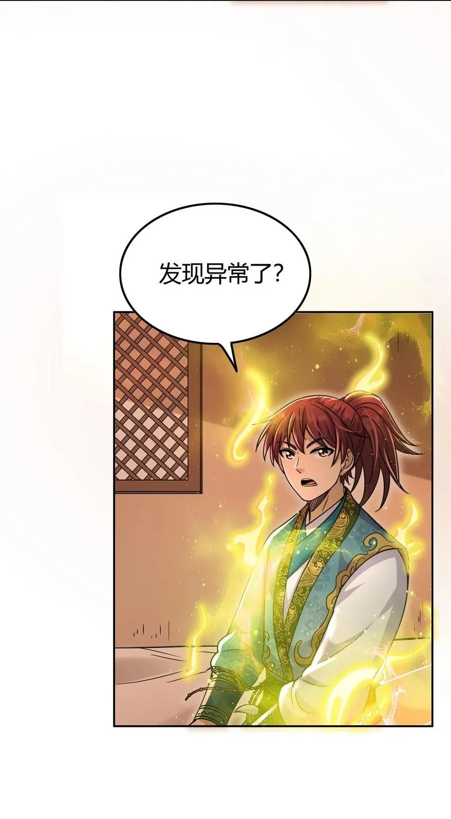 266 今晚吃鱼 第8页