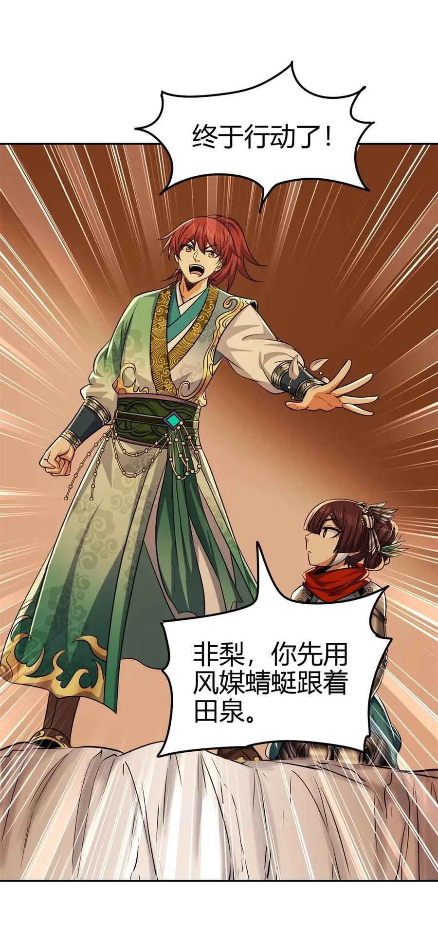 266 今晚吃鱼 第10页