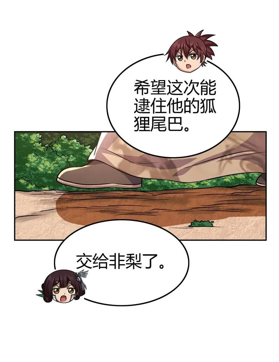 266 今晚吃鱼 第12页