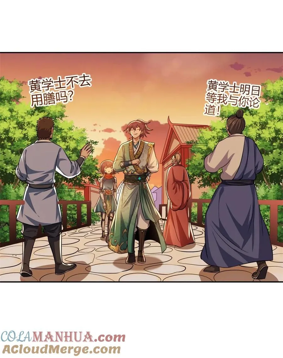266 今晚吃鱼 第13页