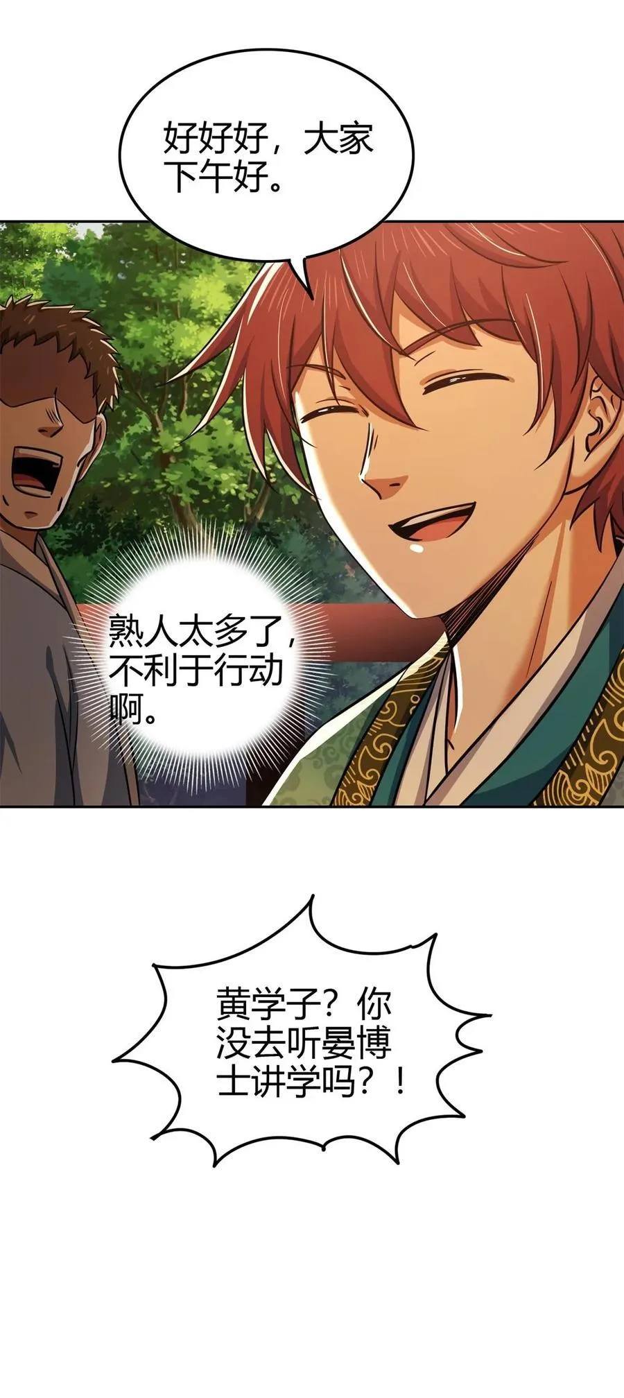 266 今晚吃鱼 第14页