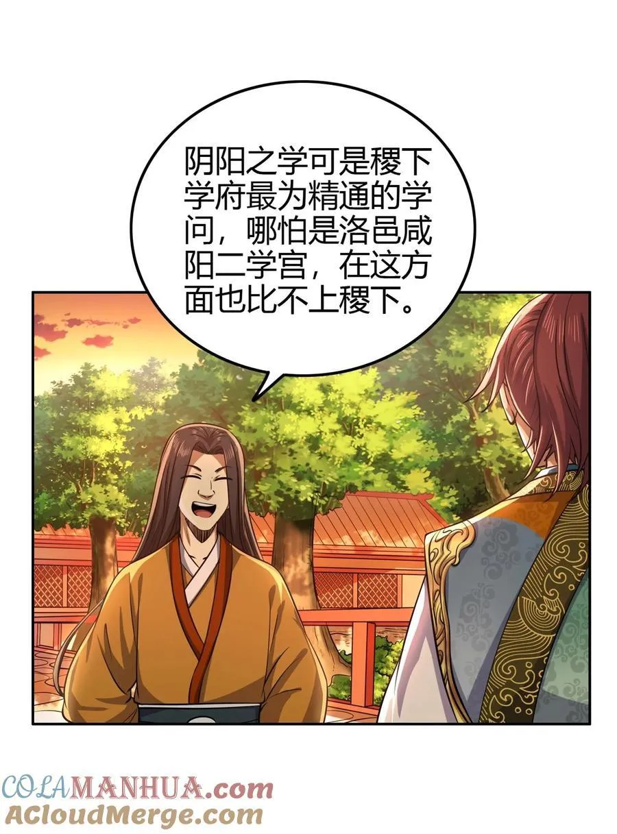 266 今晚吃鱼 第15页