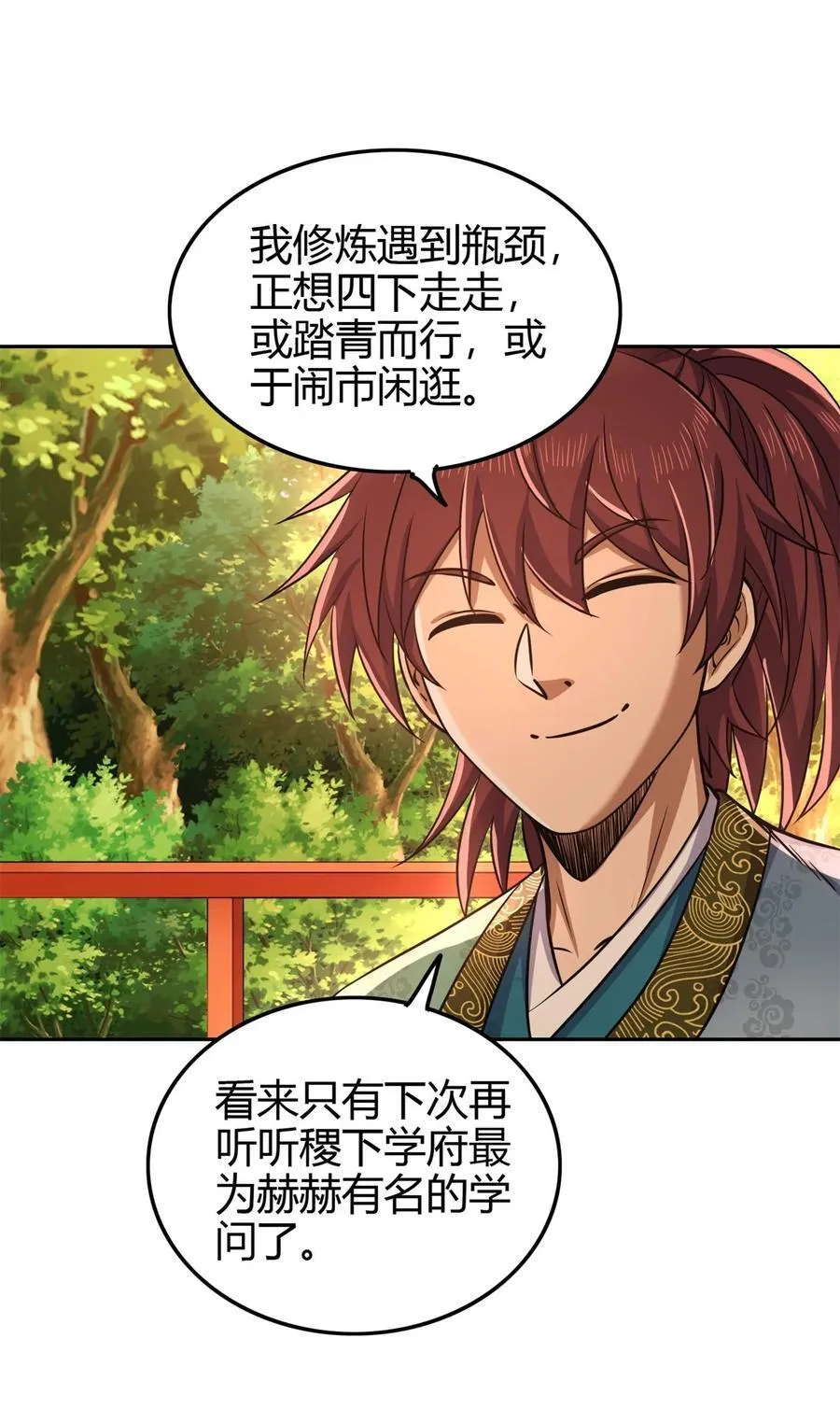 266 今晚吃鱼 第16页