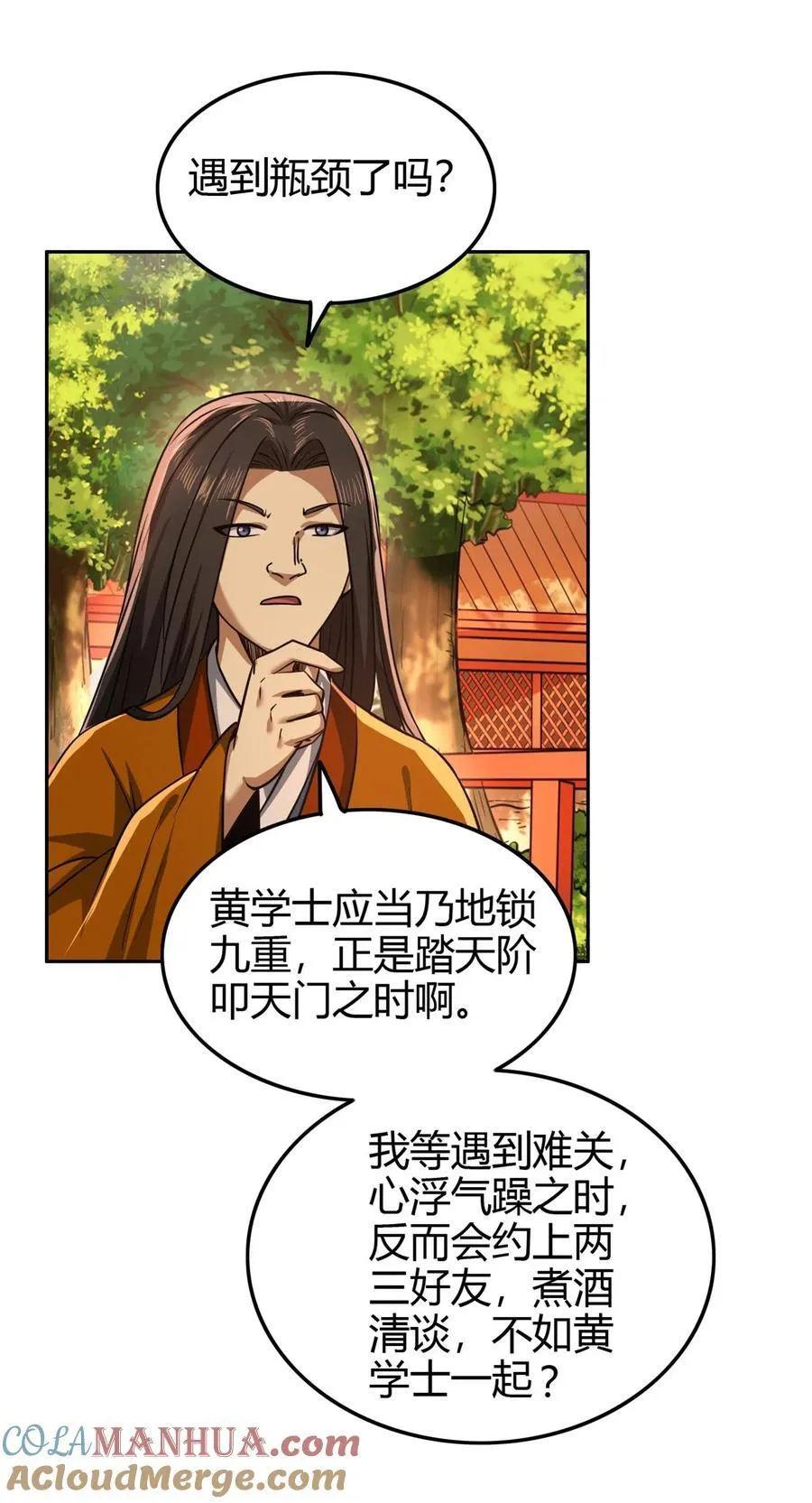 266 今晚吃鱼 第17页