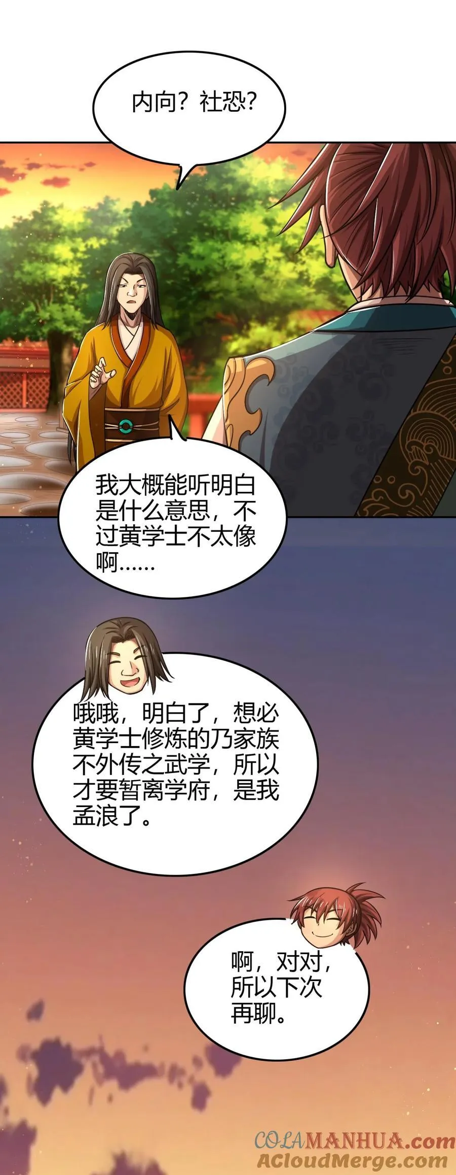 266 今晚吃鱼 第19页